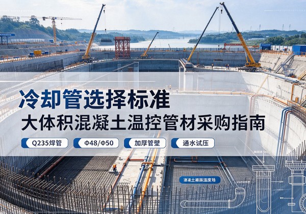 靖江冷却管选择标准